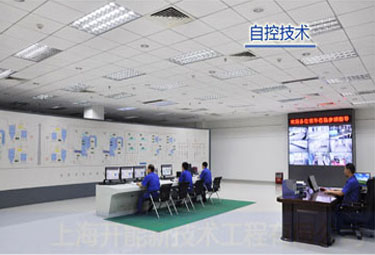 自控技術(shù)